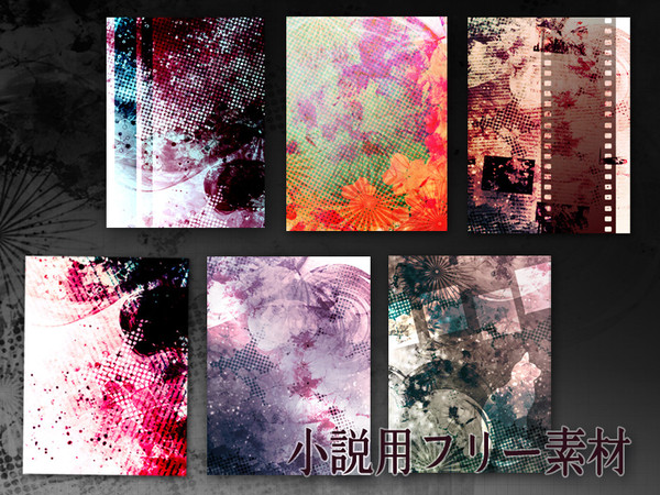 小説用フリー素材：幻想系