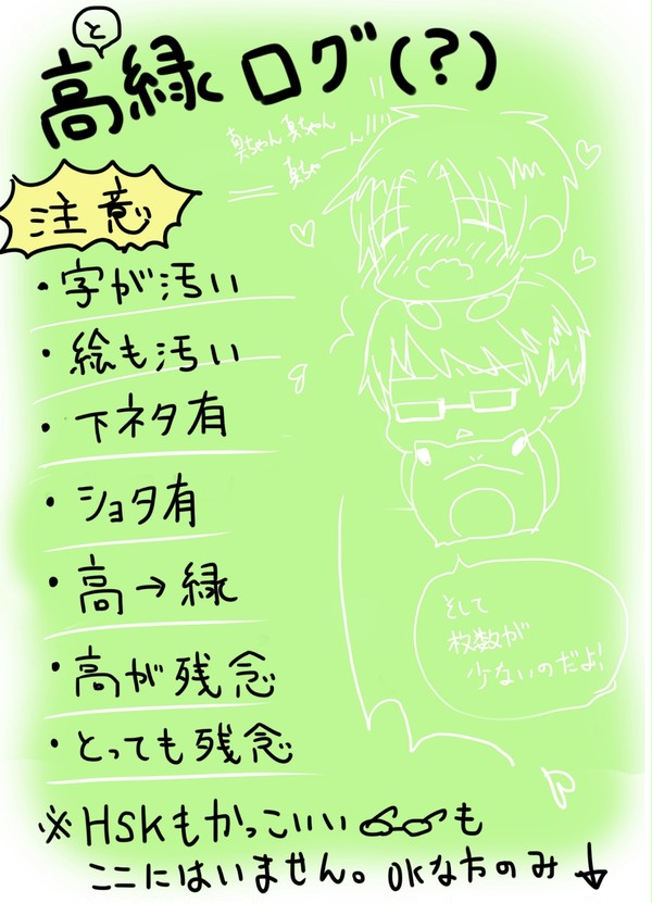 高緑落書き