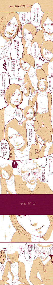 四人で人生ゲーム　その6