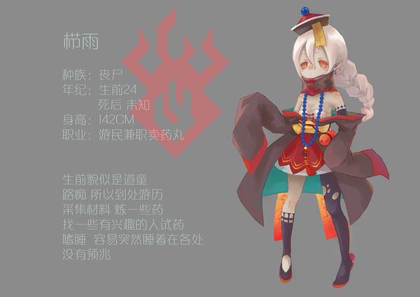 【PFNW】栉雨