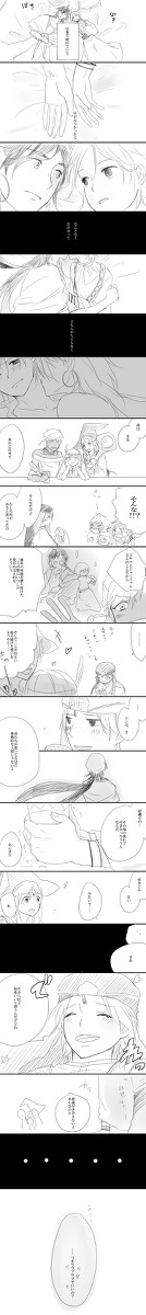 【腐】なれそめ