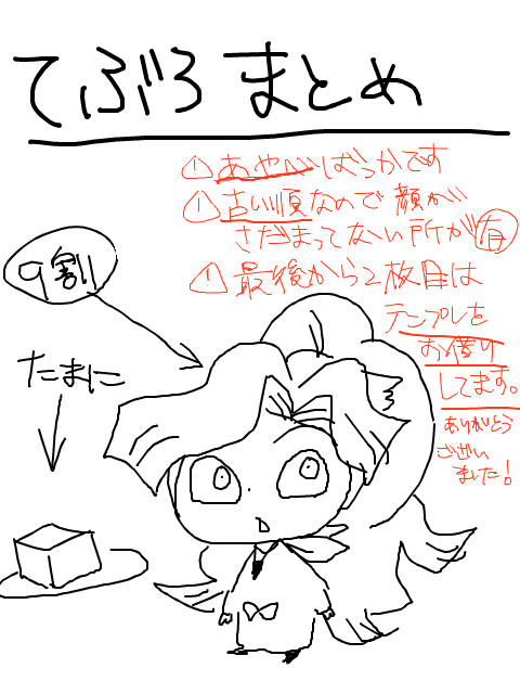 忍てぶろまとめ