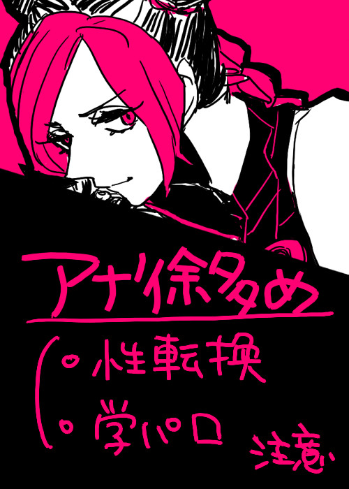 アナ徐多めログ