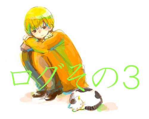 きいろは癒し