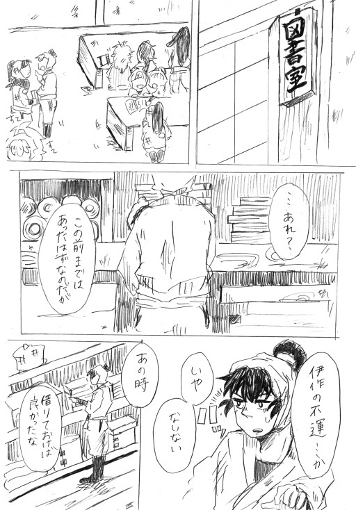 長(→)食満っぽいような漫画