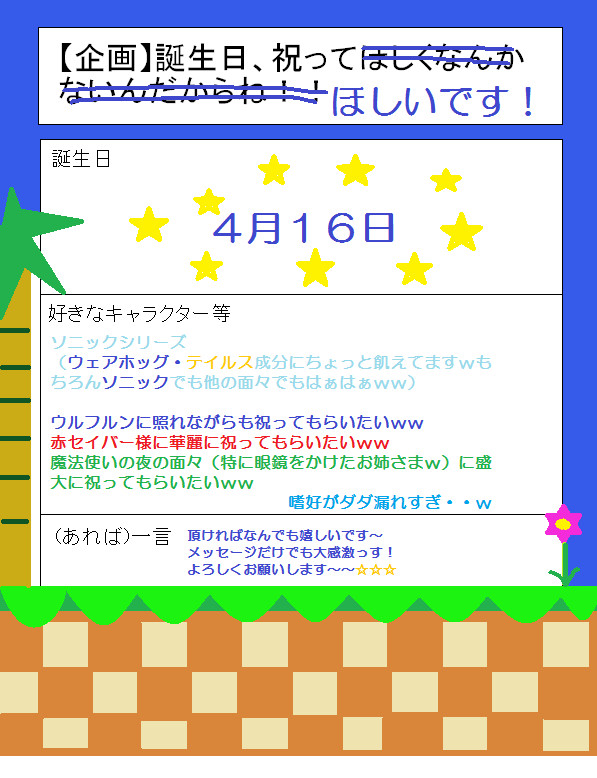 一日前がディズニーランドの３０周年記念日です！