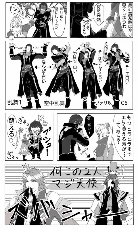 スマホの限界にチャレンジ