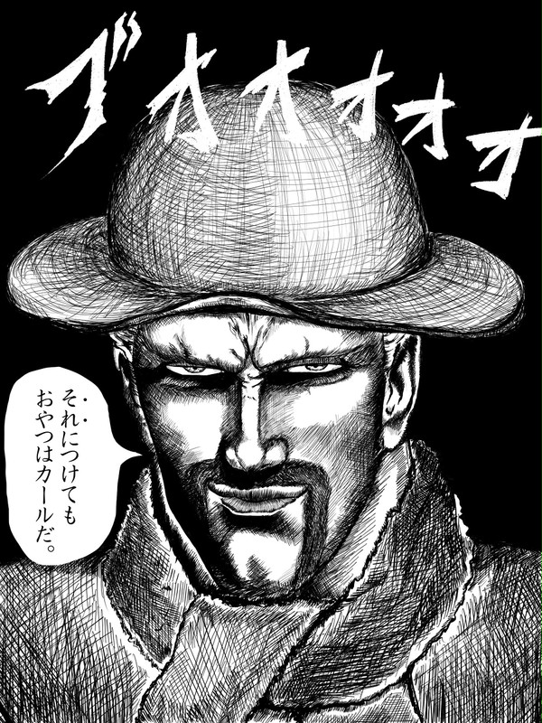 北斗の拳の絵柄でカールおじさん