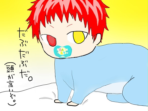 赤司ちゃん