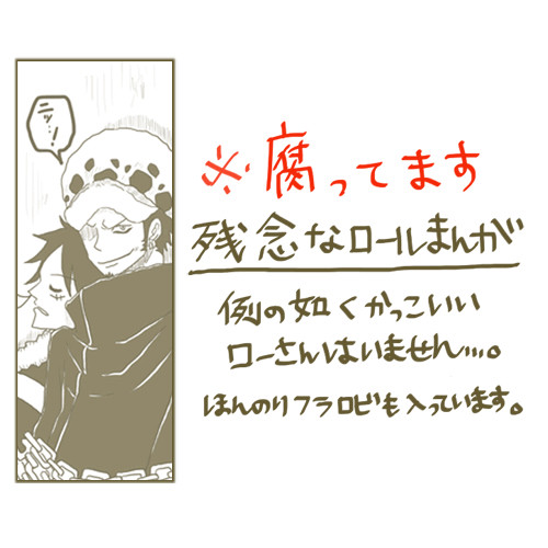 【腐】残念なロールまんが