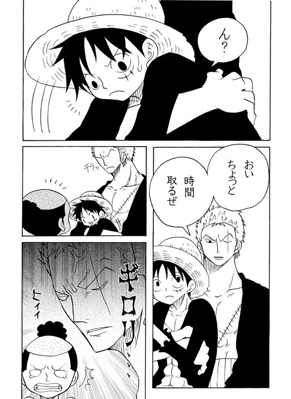 ※単行本未収録ネタ含【腐向け】701話のネタ【ゾロル】