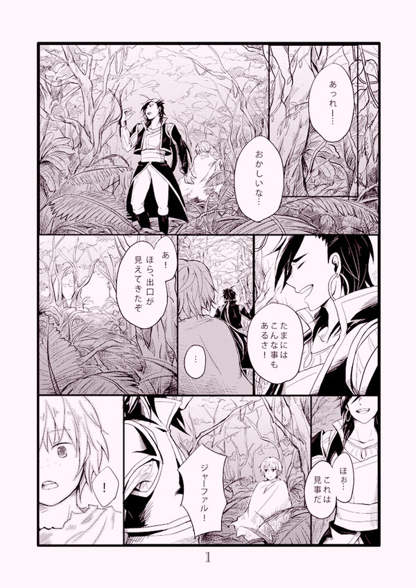 春コミ ◇ シンジャ無配本＋α