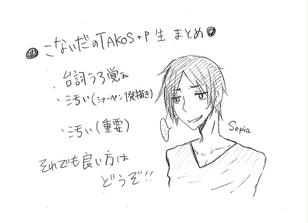 いつぞやのTAKOS-P生放送