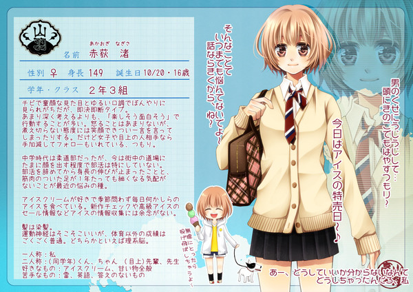 【バネ高】赤荻　渚【生徒】