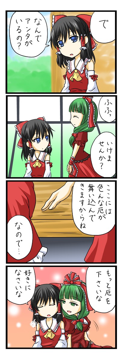 れいむとひな