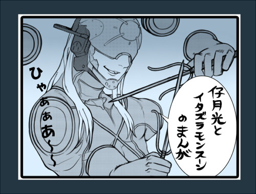 仔月光会議