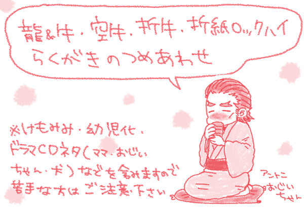 2月3月のらくがき