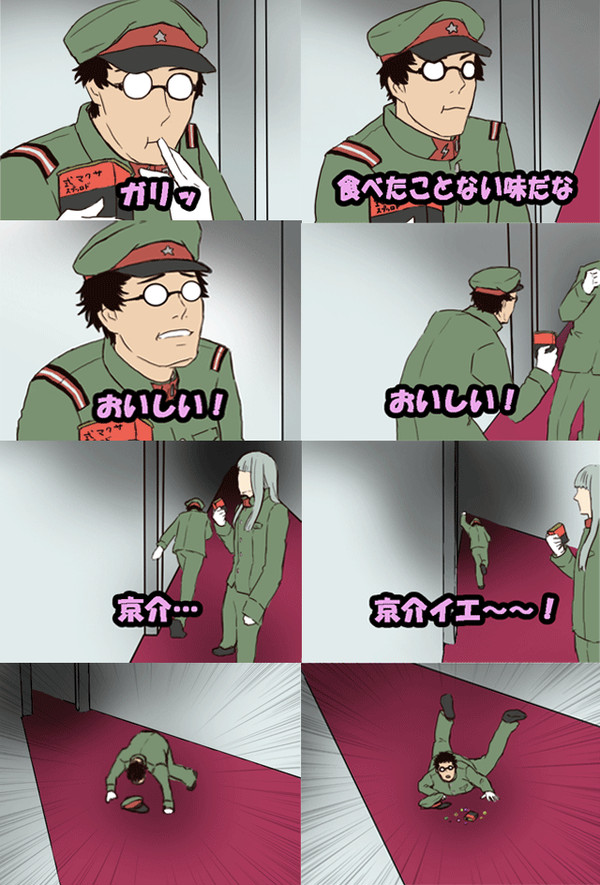 京介イエ～～！