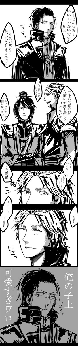 【充昭】俺の子上可愛すぎ