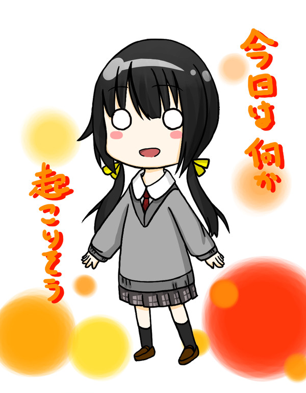 何か