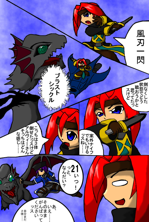 【PFNW】もう全部……【青空の覇者】