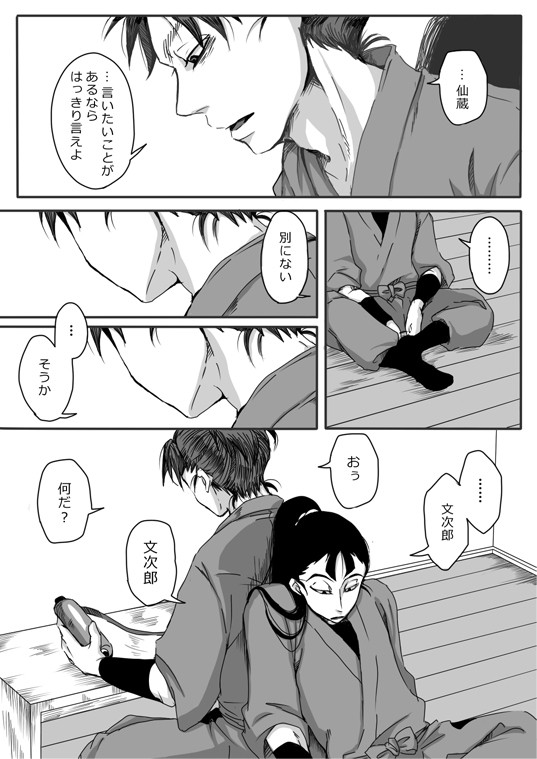 仙文漫画