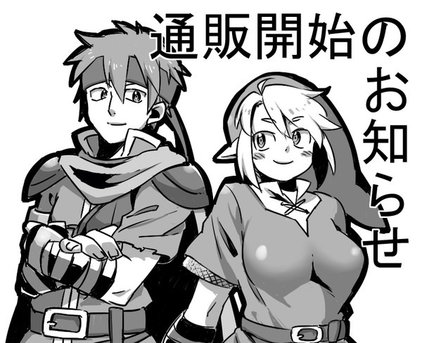通販のお知らせ