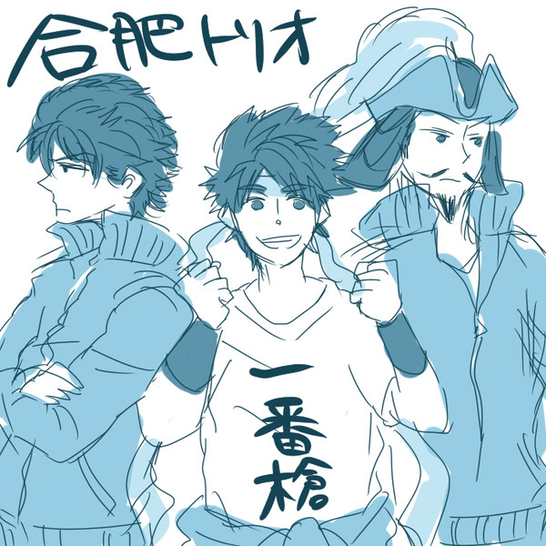 合肥トリオログ