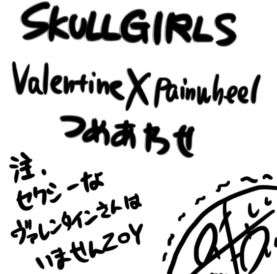 ヴァレペイつめあわせ
