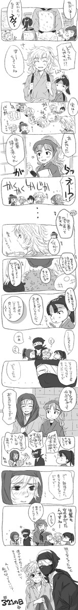 雑伊の日(女体化注意)