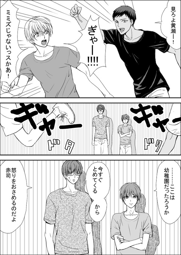 【腐向け】愛情表現の成長