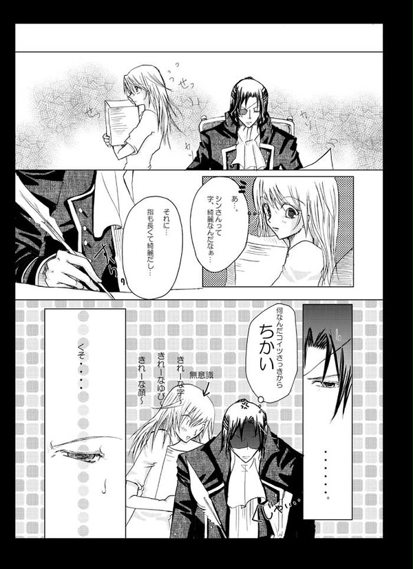 シン×ヒロインComic（顔あり）