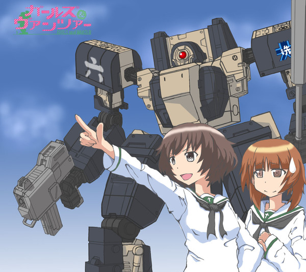 ガールズ＆ヴァンツァー
