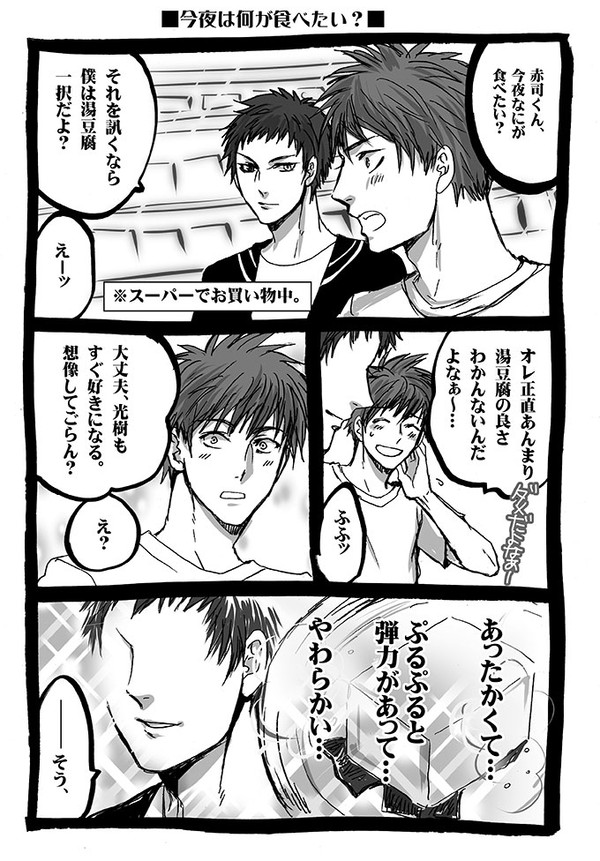 【降赤】今夜なに食べる？