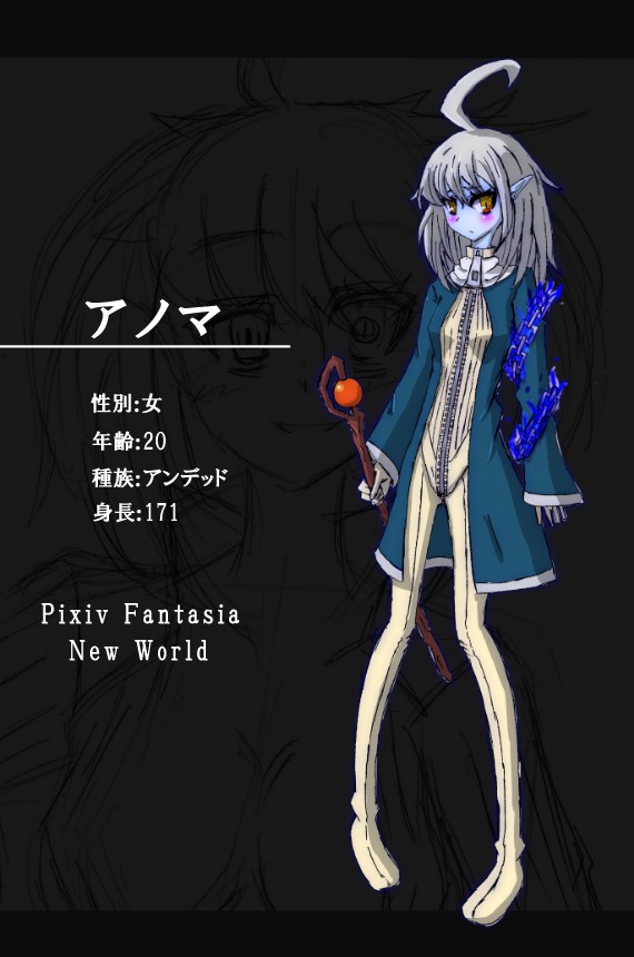 【PFNW】　アノマ　【ハイロンド】