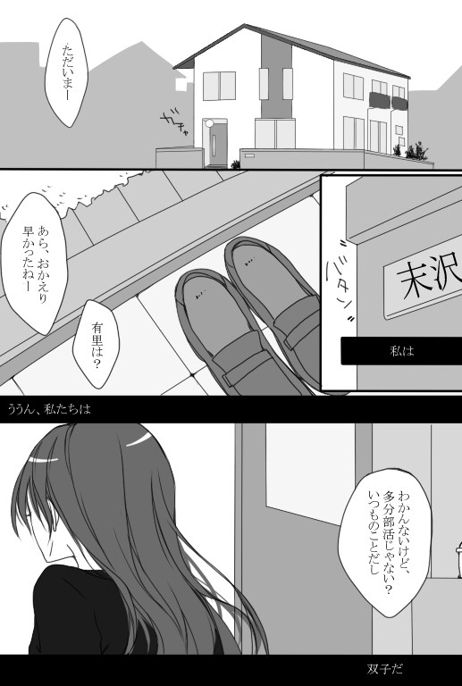 【バネ高】末沢枝里【補足】