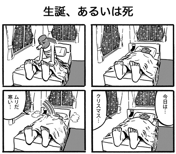 ４コマ漫画（5）