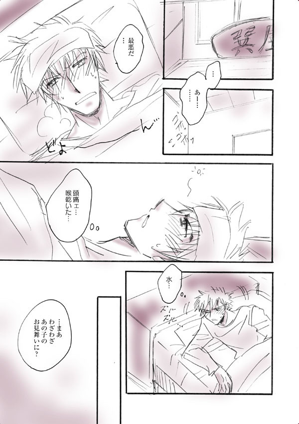 オチのない完直まんが