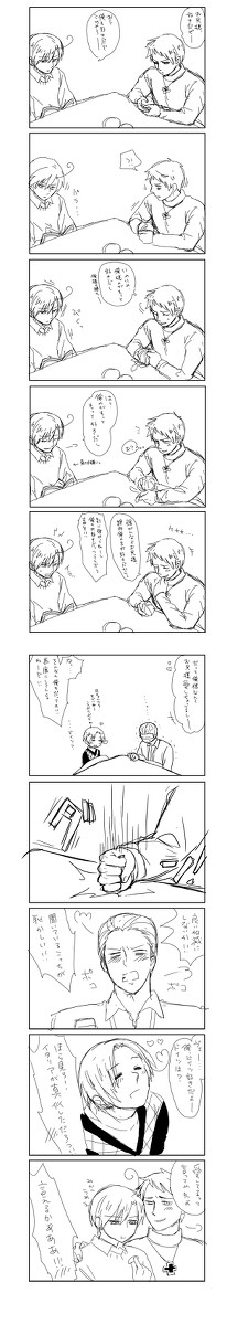 【腐】付き合い始めた兄さんたちがウザい【普ロマ】
