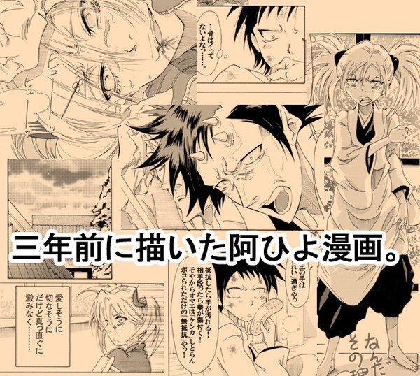 【BLE】阿近とひよ里の漫画