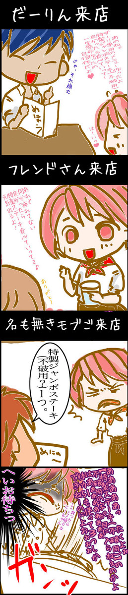 ときレス　あめたまお肉店の日常