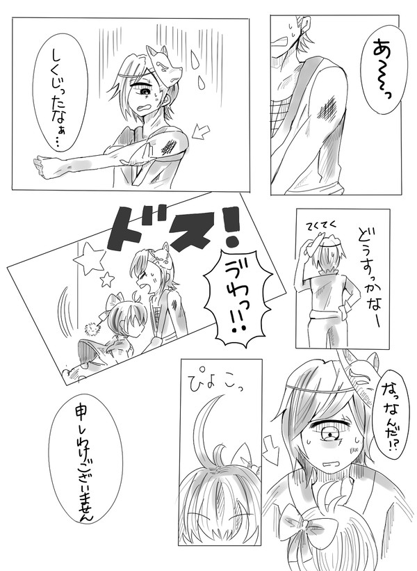 【六花】初めての出会い【交流】
