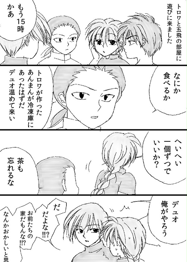 【腐】奴隷根性（１２、３５、５２）