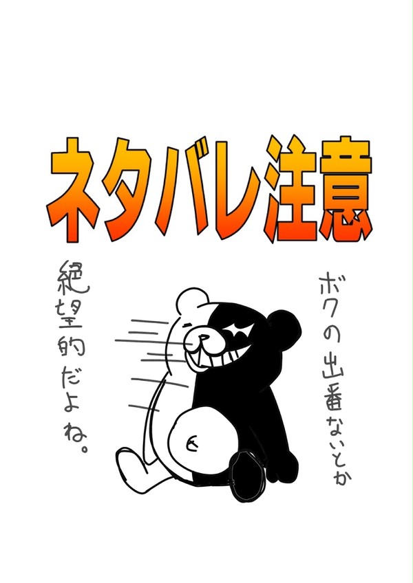 【スーパーダンガンロンパ2】七海の体型について【ネタバレ注意】