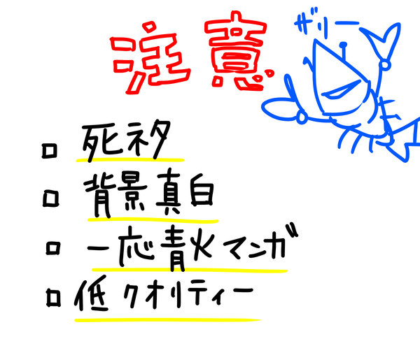 待ち人【青火】