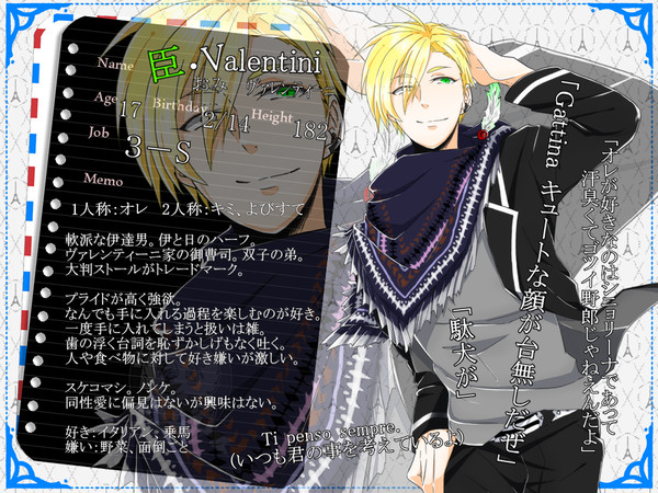 【B学3】臣・ヴァレンティーニ【生徒】