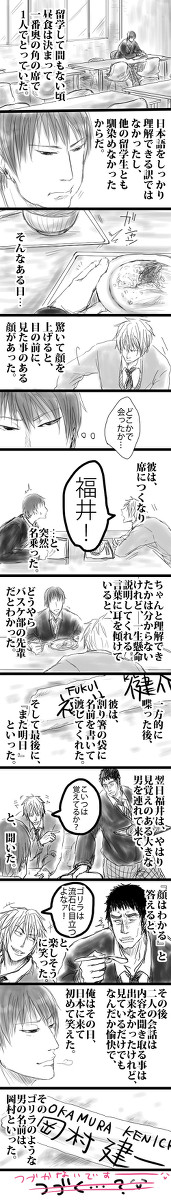 劉君が思い出語ってるだけの話