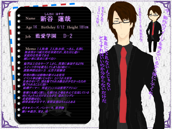 【B学3】新谷蓮哉【生徒】