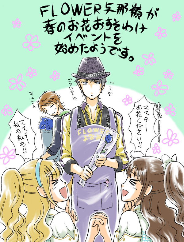 みんなでFLOWER