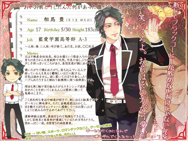 【B学3】相馬 豊【生徒】